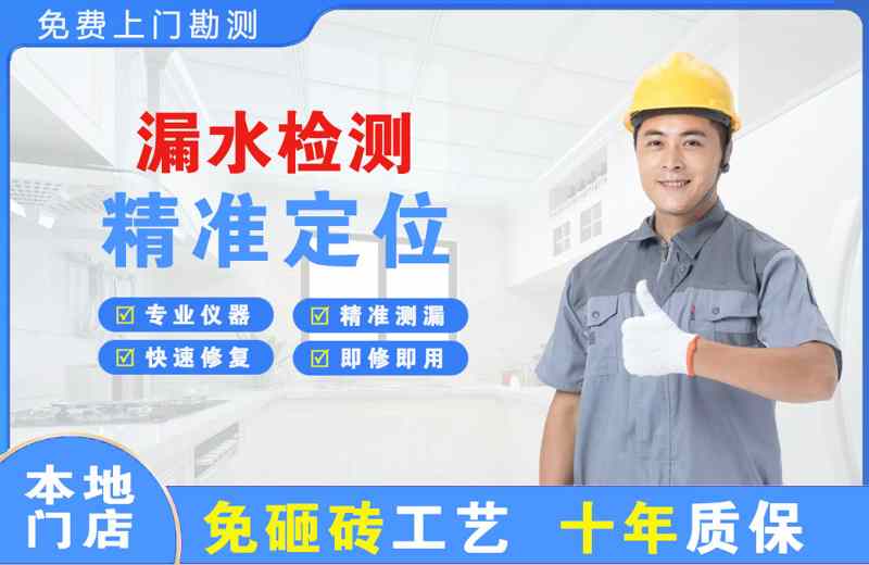 澄江漏水检测精准定位
